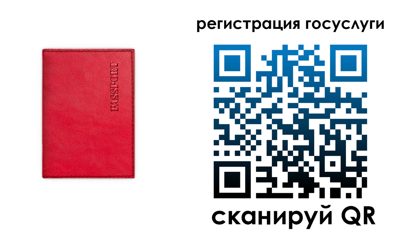 прописка в Вилючинске