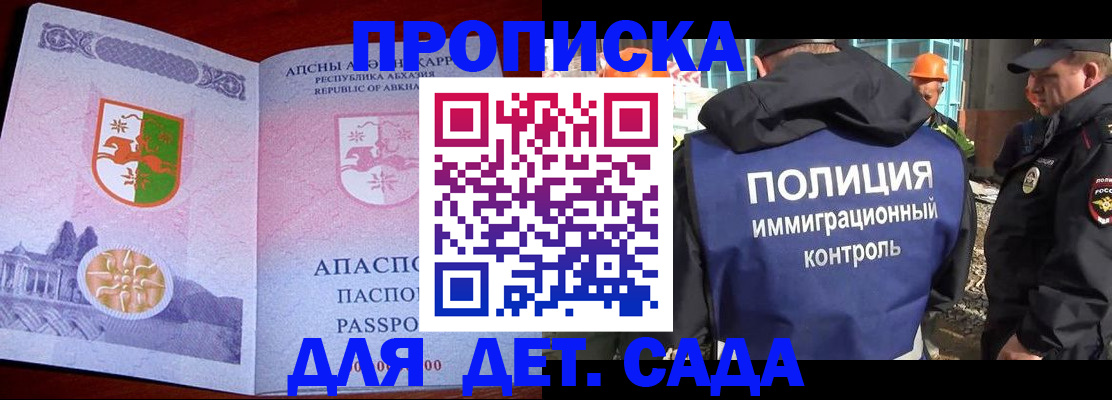 временная регистрация надежно в Вилючинске