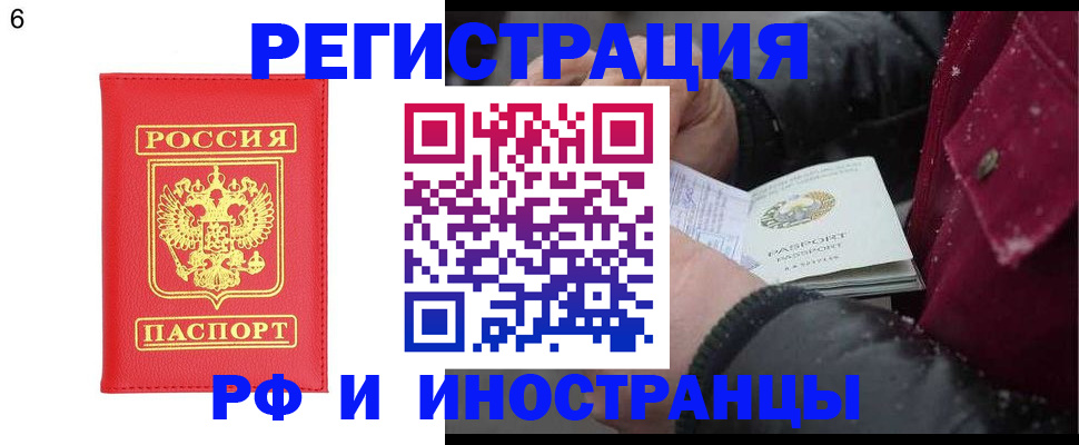 купить прописку в Вилючинске
