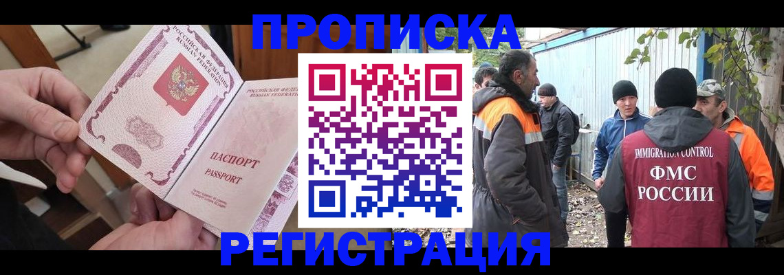 где прописаться в Вилючинске